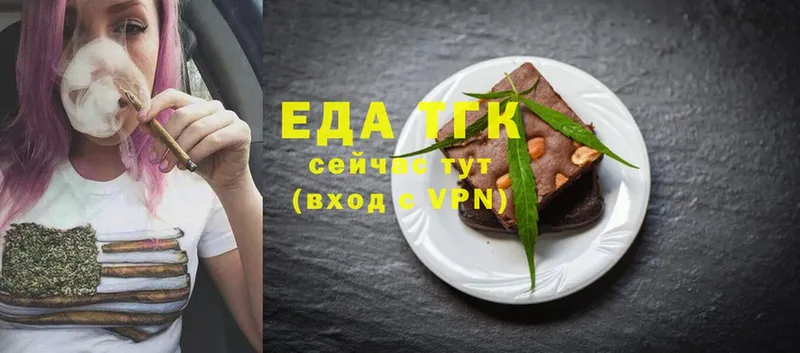 Еда ТГК марихуана  цена   Кумертау 